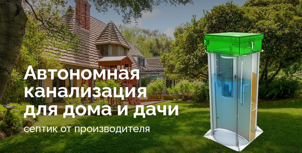 Услуги монтажа септиков - канализации в 2023 году "под ключ" в Московской области от компании "ENGKOM"